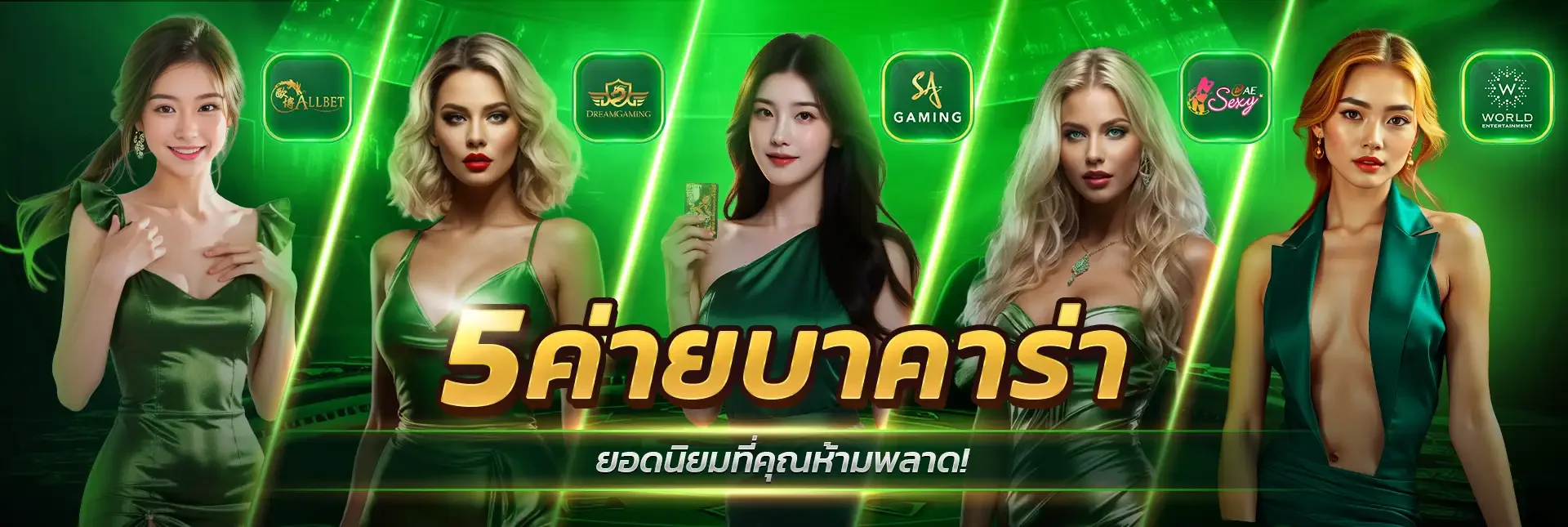 โปรโมชั่น 2PGGAME โบนัสสมาชิกใหม่เกมสล็อต PG